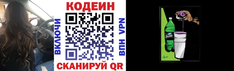 Купить  Тимашёвск  Codein напиток Lean (лин) 