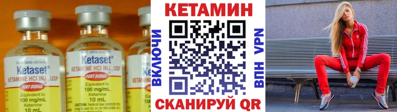 Купить где  Тимашёвск  КЕТАМИН VHQ 