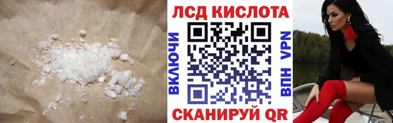 ЛСД экстази кислота  Купить  Тимашёвск 